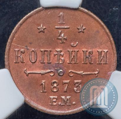 Picture 1/4 kopeck 1873 year ЕМ 