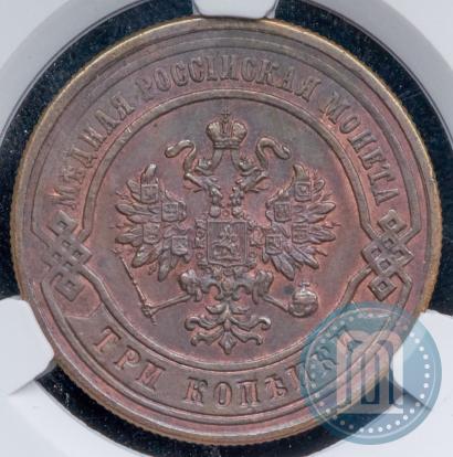 Фото 3 копейки 1878 года СПБ 