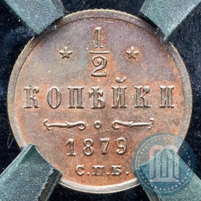 Фото 1/2 копейки 1879 года СПБ 