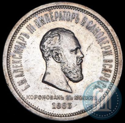 Picture 1 rouble 1883 year ЛШ "On the Coronation of Emperor Alexander III"