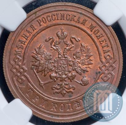 Фото 3 копейки 1894 года СПБ 