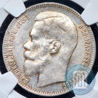 Фото 1 рубль 1897 года (**) 