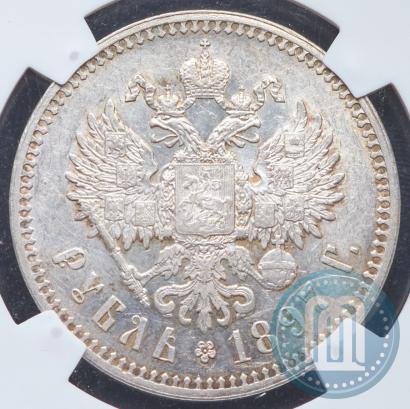 Фото 1 рубль 1897 года (**) 