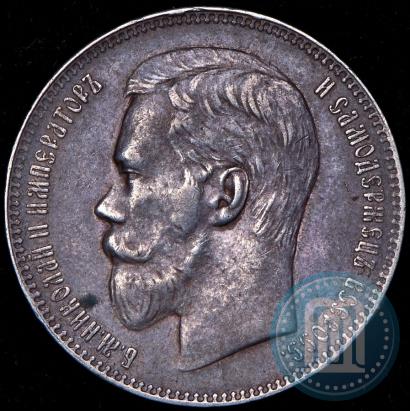 Picture 1 rouble 1897 year (**) 