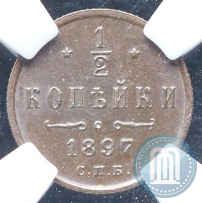 Picture 1/2 kopeck 1897 year СПБ 