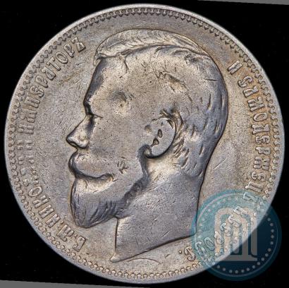 Picture 1 rouble 1901 year (ФЗ) 