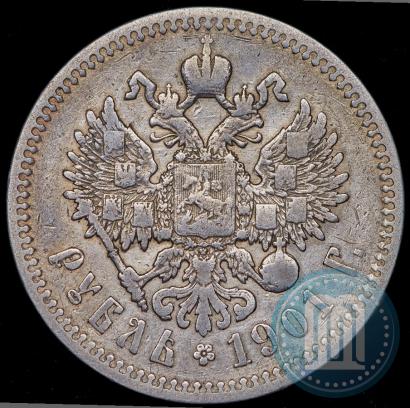 Picture 1 rouble 1901 year (ФЗ) 