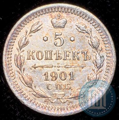 Фото 5 копеек 1901 года СПБ-ФЗ 