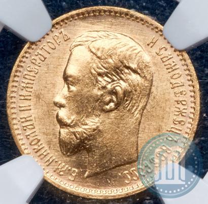Фото 5 рублей 1904 года (АР) 