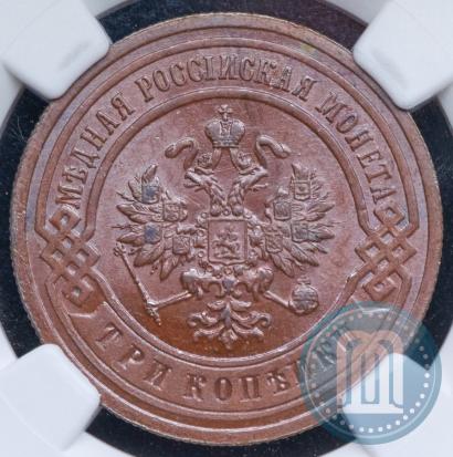 Фото 3 копейки 1904 года СПБ 