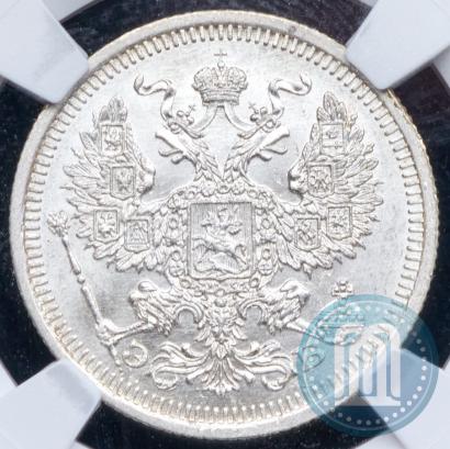 Фото 20 копеек 1908 года СПБ-ЭБ 