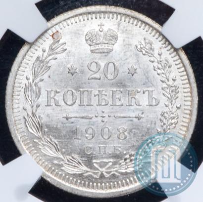Фото 20 копеек 1908 года СПБ-ЭБ 
