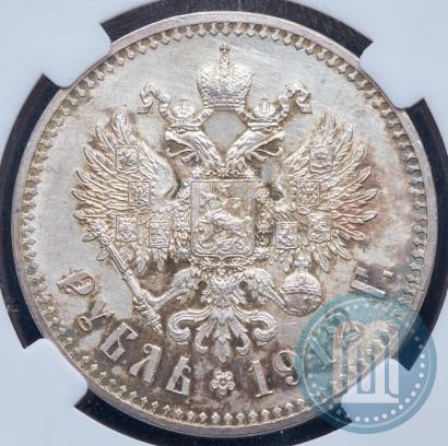 Фото 1 рубль 1912 года (ЭБ) 