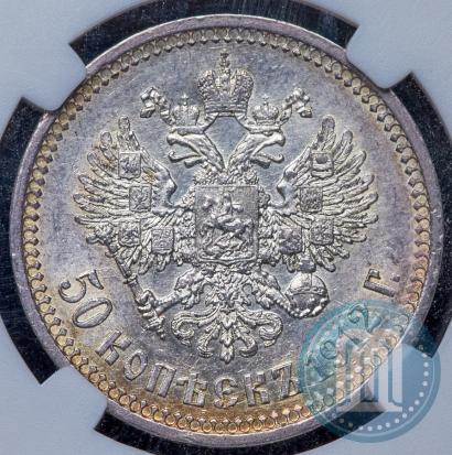Фото 50 копеек 1912 года (ЭБ) 