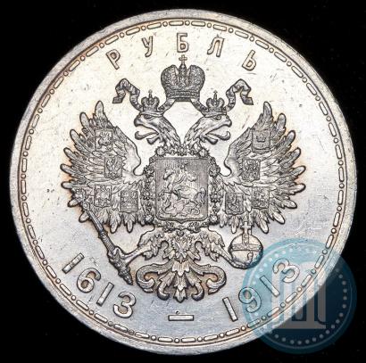 Picture 1 rouble 1913 year (ВС) "In commemoration of tercentenary of Romanov's dynasty"