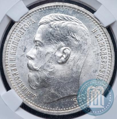 Picture 1 rouble 1915 year (ВС) 