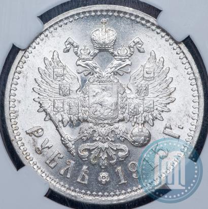 Picture 1 rouble 1915 year (ВС) 