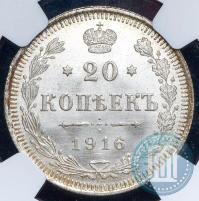 Picture 20 kopecks 1916 year ВС 