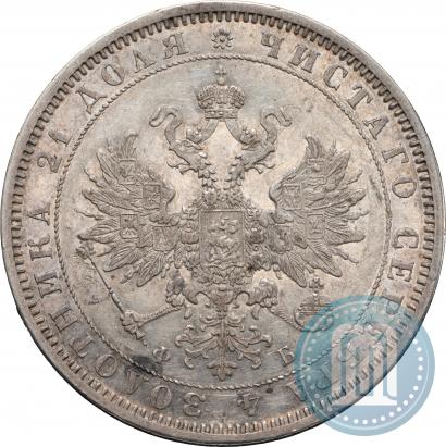 Picture 1 rouble 1859 year СПБ-ФБ 