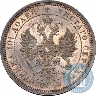 Фото Полтина 1859 года СПБ-ФБ 