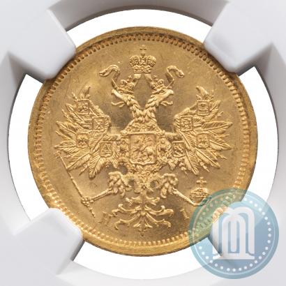 Фото 5 рублей 1872 года СПБ-НІ 