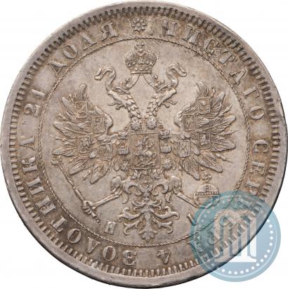 Picture 1 rouble 1875 year СПБ-НІ 