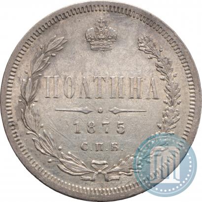 Picture Poltina 1875 year СПБ-HI 