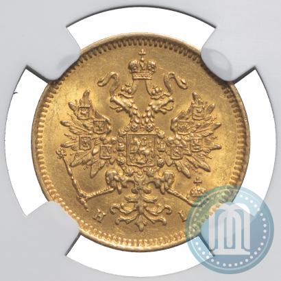 Picture 3 roubles 1876 year СПБ-НІ 