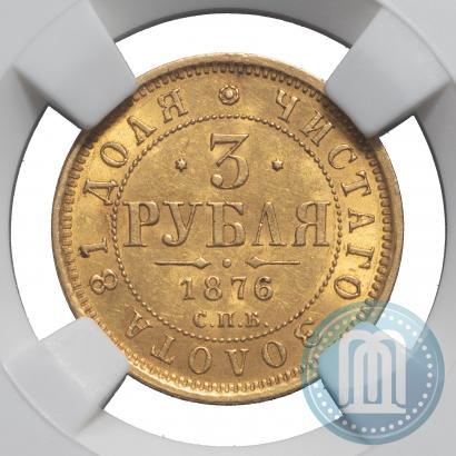 Picture 3 roubles 1876 year СПБ-НІ 