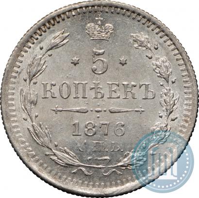 Фото 5 копеек 1876 года СПБ-HI 