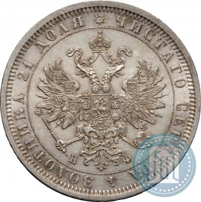 Фото 1 рубль 1878 года СПБ-НФ 