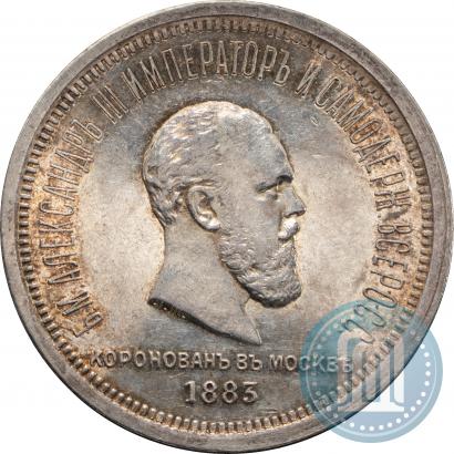 Picture 1 rouble 1883 year ЛШ "On the Coronation of Emperor Alexander III"