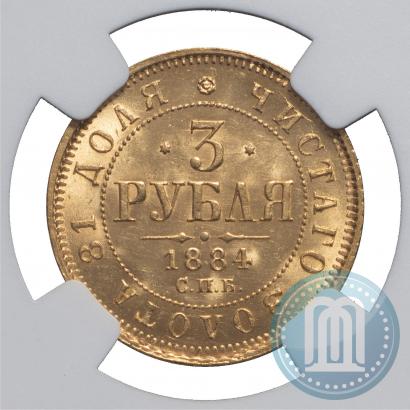 Фото 3 рубля 1884 года СПБ-АГ 