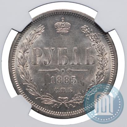 Picture 1 rouble 1885 year СПБ-АГ 