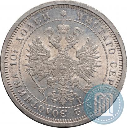 Фото Полтина 1885 года СПБ-АГ 