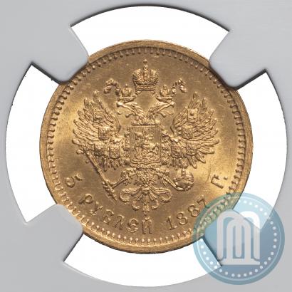 Фото 5 рублей 1887 года (АГ) 