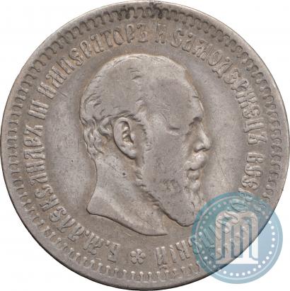 Picture 50 kopecks 1889 year (АГ) 
