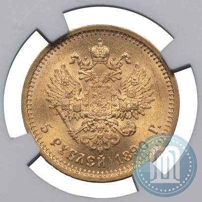 Picture 5 roubles 1890 year (АГ) 