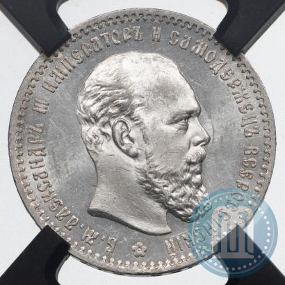 Фото 1 рубль 1891 года (АГ) 
