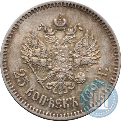 Picture 25 kopecks 1891 year (АГ) 