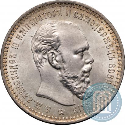 Picture 1 rouble 1893 year (АГ) 