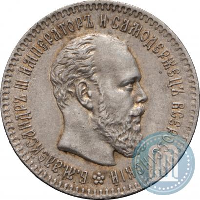 Picture 25 kopecks 1894 year (АГ) 