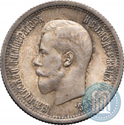 Picture 25 kopecks 1895 year  