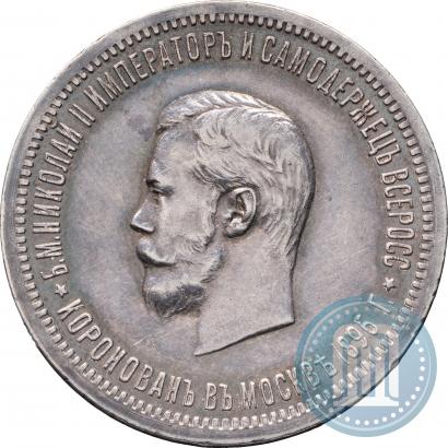 Picture 1 rouble 1896 year (АГ) "On the coronation of the Emperor Nicholas II"