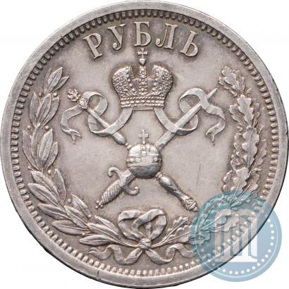 Picture 1 rouble 1896 year (АГ) "On the coronation of the Emperor Nicholas II"