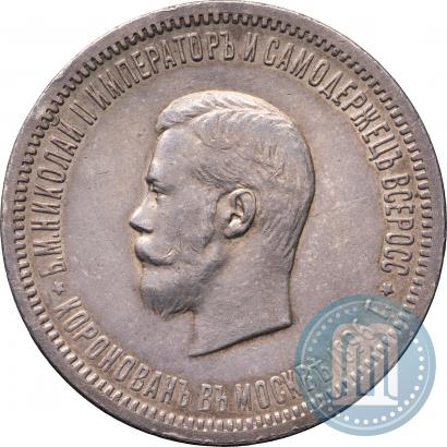Picture 1 rouble 1896 year (АГ) "On the coronation of the Emperor Nicholas II"