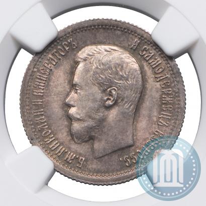 Picture 25 kopecks 1896 year  