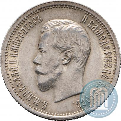 Picture 25 kopecks 1896 year  