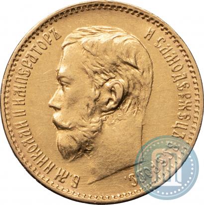 Фото 5 рублей 1897 года (АГ) 