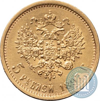Фото 5 рублей 1897 года (АГ) 